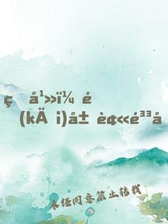 玄幻：開(kāi)局被鳳凰公主倒追！